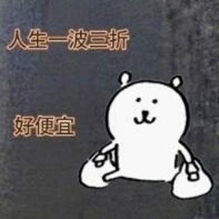 乐观